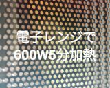 とうもろこしの茹で方　（電子レンジ）作り方4写真