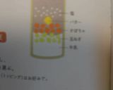 桃の冷製スープ-2【recolte】作り方7写真