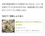 簡単15分◎フライパンで手作りしゅうまい作り方13写真
