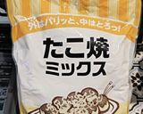 たこ焼き&しらす焼き作り方5写真