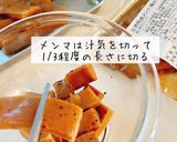 卵と黒胡椒メンマの炒りつけ作り方1写真