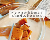 卵と黒胡椒メンマの炒りつけ作り方1写真
