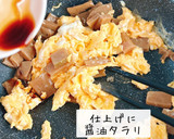 卵と黒胡椒メンマの炒りつけ作り方5写真