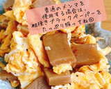 卵と黒胡椒メンマの炒りつけ作り方7写真