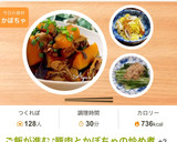 ご飯が進む♪豚肉とかぼちゃの炒め煮作り方11写真