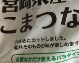 タラの炊き込みご飯　離乳食作り方3写真
