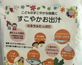 タラの炊き込みご飯　離乳食作り方6写真