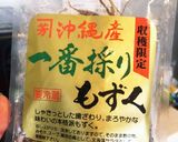 バルサミコdeもずく酢!!作り方3写真