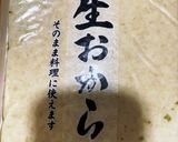 おからサラダ作り方1写真