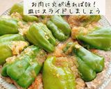 肉詰めないピーマンのポン酢おろし煮作り方5写真