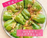 肉詰めないピーマンのポン酢おろし煮作り方6写真