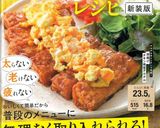 レンジでヘルシー！鮭の甘酢あんかけ作り方7写真