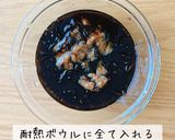 簡単美味しい☆ひじきの梅煮作り方4写真