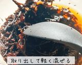 簡単美味しい☆ひじきの梅煮作り方6写真
