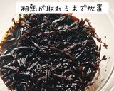 簡単美味しい☆ひじきの梅煮作り方7写真