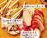 薩摩芋と人参のシンプルきんぴら作り方1写真