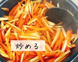 薩摩芋と人参のシンプルきんぴら作り方4写真