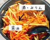 薩摩芋と人参のシンプルきんぴら作り方5写真