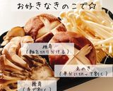 鱈のレンチンきのこ蒸し作り方1写真