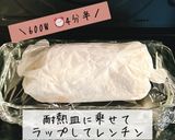 鱈のレンチンきのこ蒸し作り方7写真