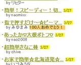 指で押すだけ～☆ピーマンの種の取り方作り方4写真