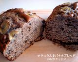 ナチュラル♪バナナブレッド作り方8写真