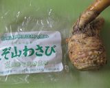 お家で簡単☆山ワサビの醤油漬け☆作り方1写真