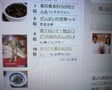 せりと大根のおひたし・・・作り方3写真