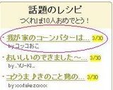 我が家のコーンバターはこれ！作り方4写真