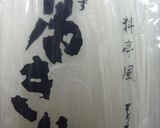 アイスプラントもずく和え作り方7写真