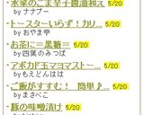 水菜のごま辛子醤油和え作り方4写真