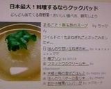 フキノトウのクリームチーズ和え作り方5写真