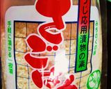 ☆絶品☆ 　三五八漬け ✿塗るだけで 驚きの美味しさ‼作り方9写真