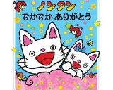 キャラケーキ（ノンタン）作り方1写真