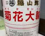 簡単3色もずく酢サラダ🥗無添加作り方4写真