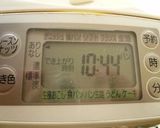 ＨＢレーズンシナモンベーグル作り方2写真
