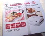 ホットケーキミックスでワッフル作り方3写真