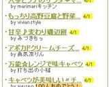 甘辛♪変わり磯辺餅作り方4写真