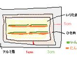 親子巻作り方4写真