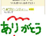 ﾟ･♣ﾟグリーンティーコーヒーﾟ･♣ﾟ作り方3写真