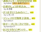 さつま芋とくるみのハニークリームチーズ✿作り方5写真