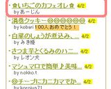 ✿いちごのカフェオレ✿作り方7写真
