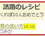 えのき茸の洗い方作り方4写真
