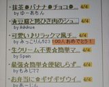 ★豆腐と鶏ひき肉のシュウマイ★作り方5写真