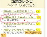 抹茶❁バナナ❁チョコ❁ヨーグルト作り方10写真