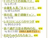 トマトとツナの和風パスタ☆作り方5写真