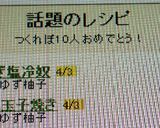 ねぎ塩冷奴作り方4写真