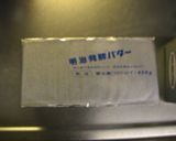 チーズスフレ（スフレ・フロマージュ）作り方30写真