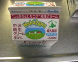 チーズスフレ（スフレ・フロマージュ）作り方28写真