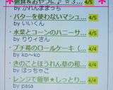 朝食＆おやつに♪ ☆３分パンプディング☆作り方8写真